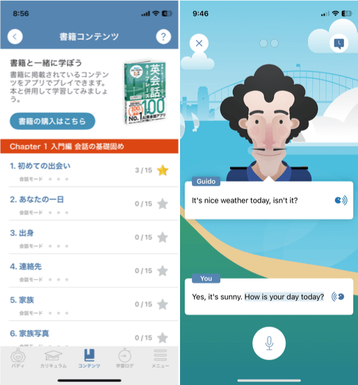 本と併用して学習する書籍コンテンツ