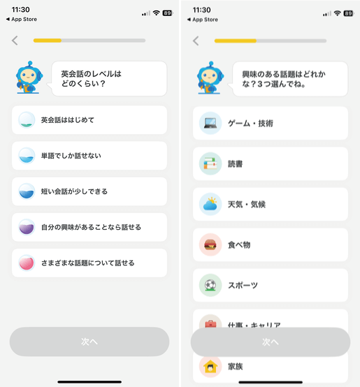 スピークバディ英語学習に関するアンケート