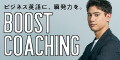 QQ English Boost Coaching