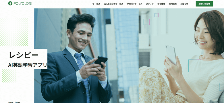 レシピー（polyglots）