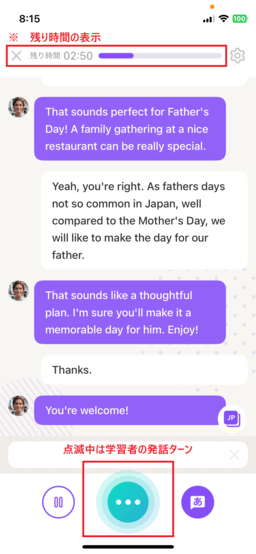 ディアトーク点滅中に発話をしよう