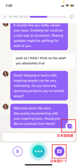 ディアトーク日本語モードと日本語変換のボタン