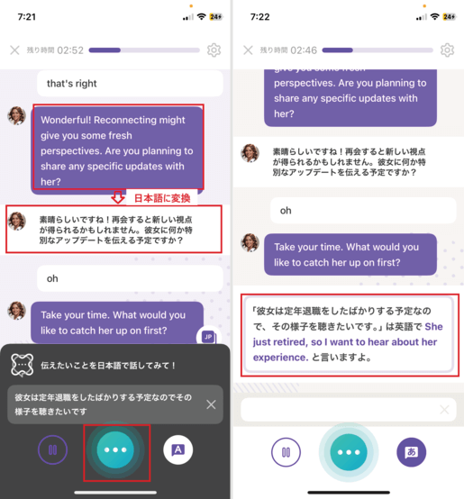 ディアトーク日本語モードで日本語を話すとAIが英語に変換