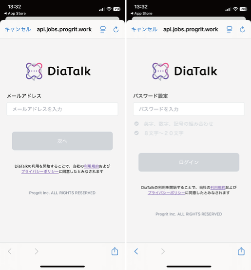 ディアトークメールアドレスとパスワード入力ですぐに使える