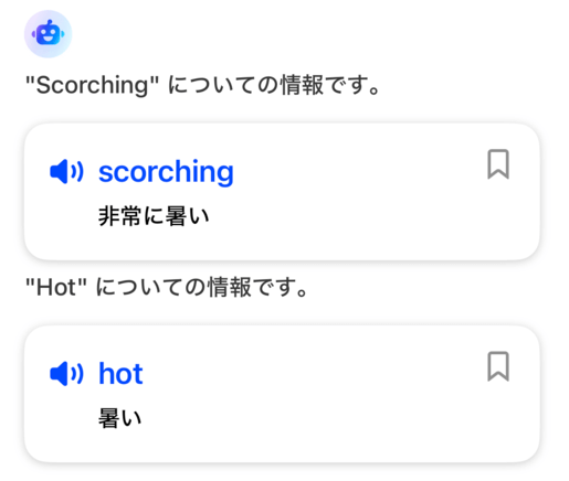 AI英会話スピークAIチューターの返答(1)