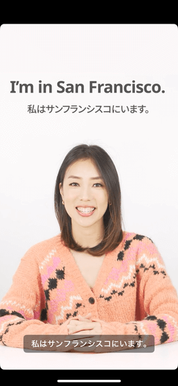 AI英会話スピークのビデオレッスン