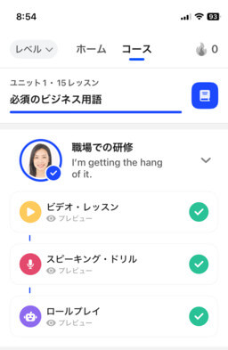 AI英会話スピークの１回のレッスンの流れ