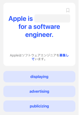 AI英会話スピーク単語クイズ