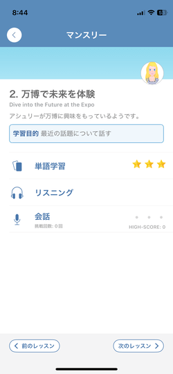 スピークバディのマンスリートピック