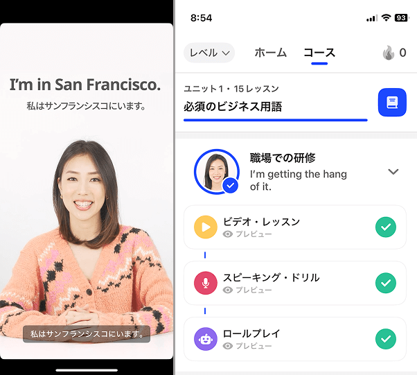 スピークの画面