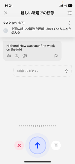 スピークのロールプレイ画面