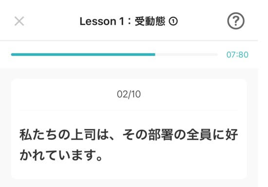 スピフル 受動態の問題