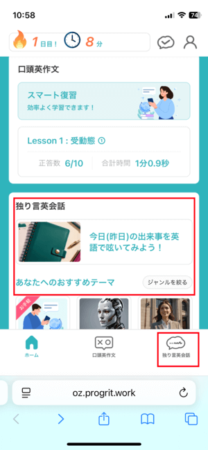 スピフル「独り言英会話」
