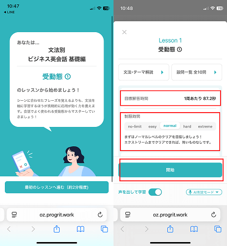 スピフル 受動態のレッスン
