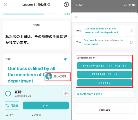 スピフル 受動態の問題の回答