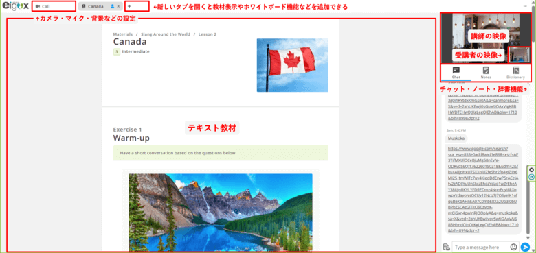 エイゴックスのレッスンルーム