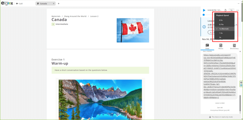 エイゴックスはレッスン録音の再生速度を調整できる