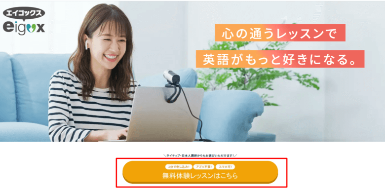 無料体験レッスンはこちら