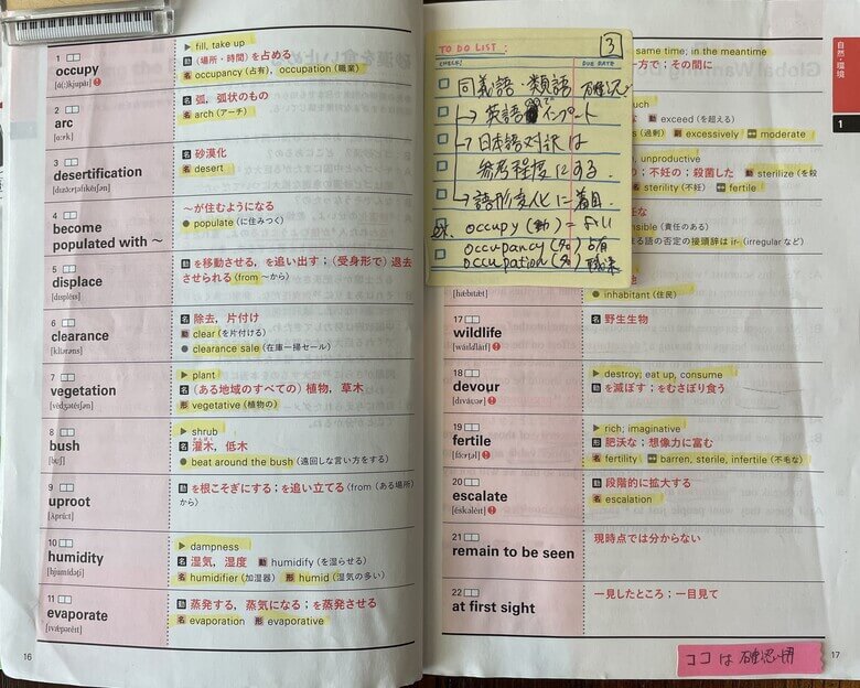 英検準1級文単語「単語」