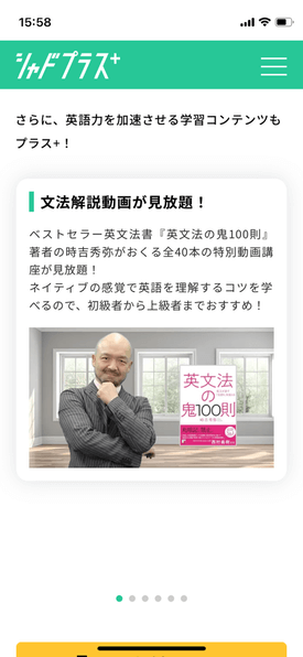 シャドプラス認知文法の動画