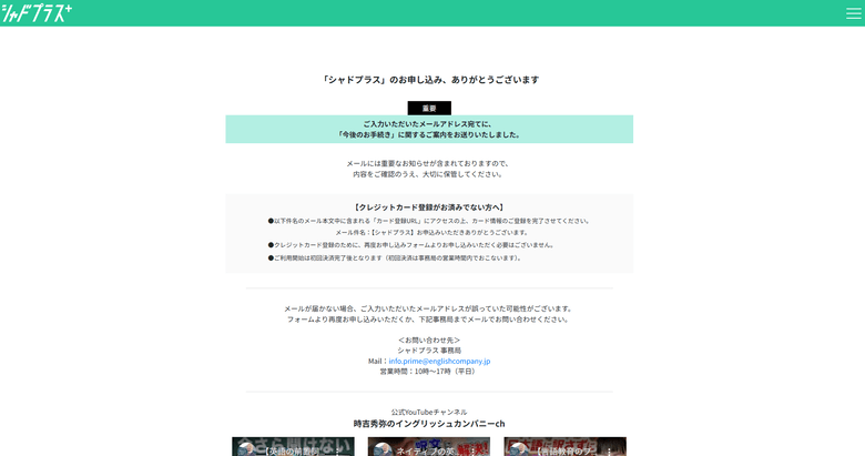 メール確認の案内