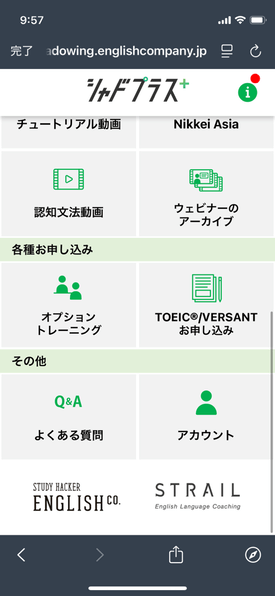 「よくある質問」をタップ