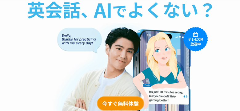 スピークバディ