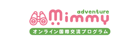 Mimmy Adventure（オンライン国際交流プログラム）