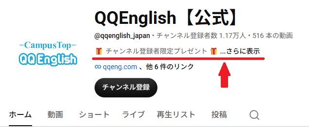 QQEnglish YouTube チャンネル